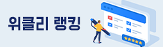 아이닷컴 Weekly /opt/customer/CustomerWrite.asp%20target=_blankRanking