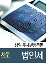 [최종판] 2004년형 법인세 세무조정마법사 (250여개의 법인세 자동서식 프로그램)